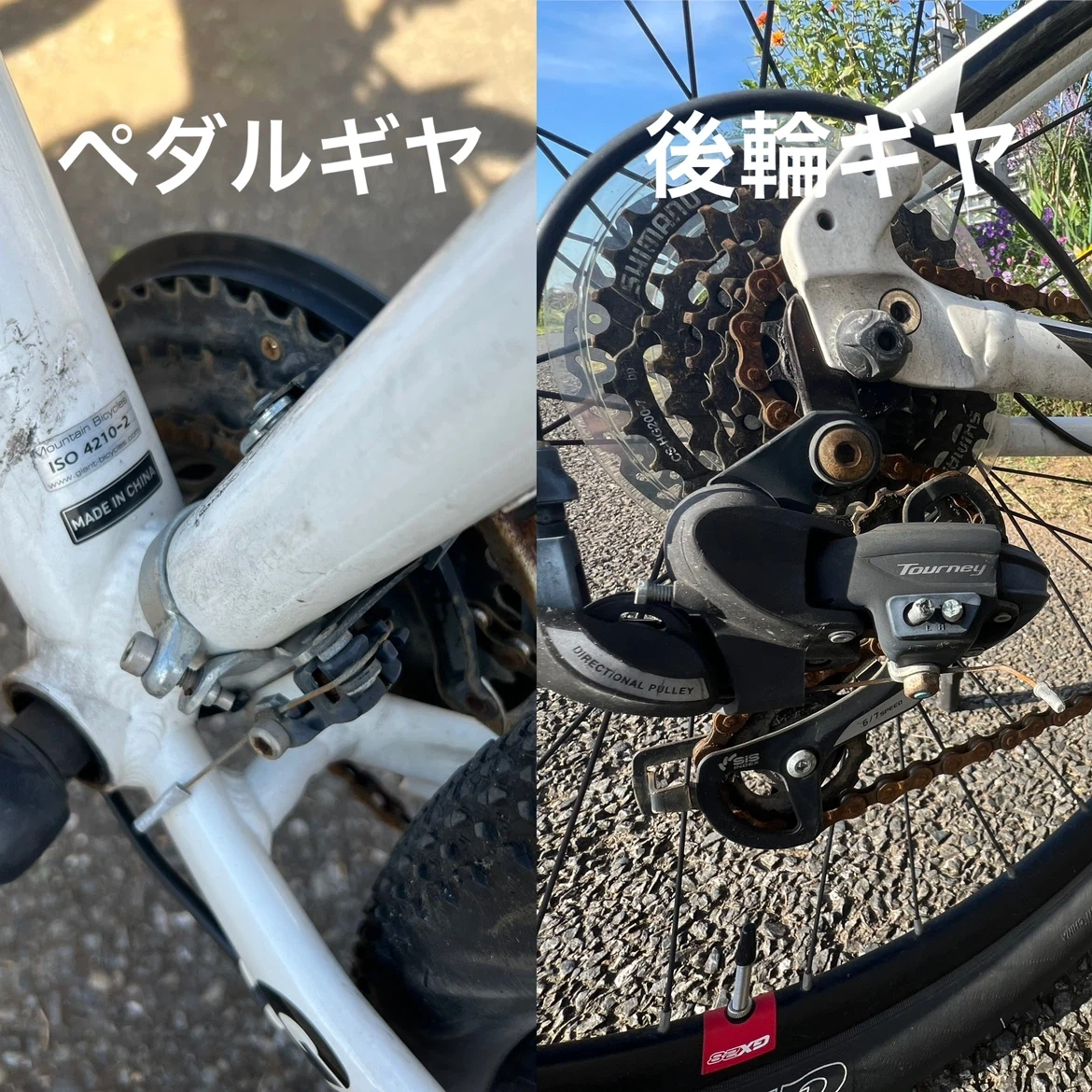 ジャイアント マウンテンバイク ATXの写真4枚目