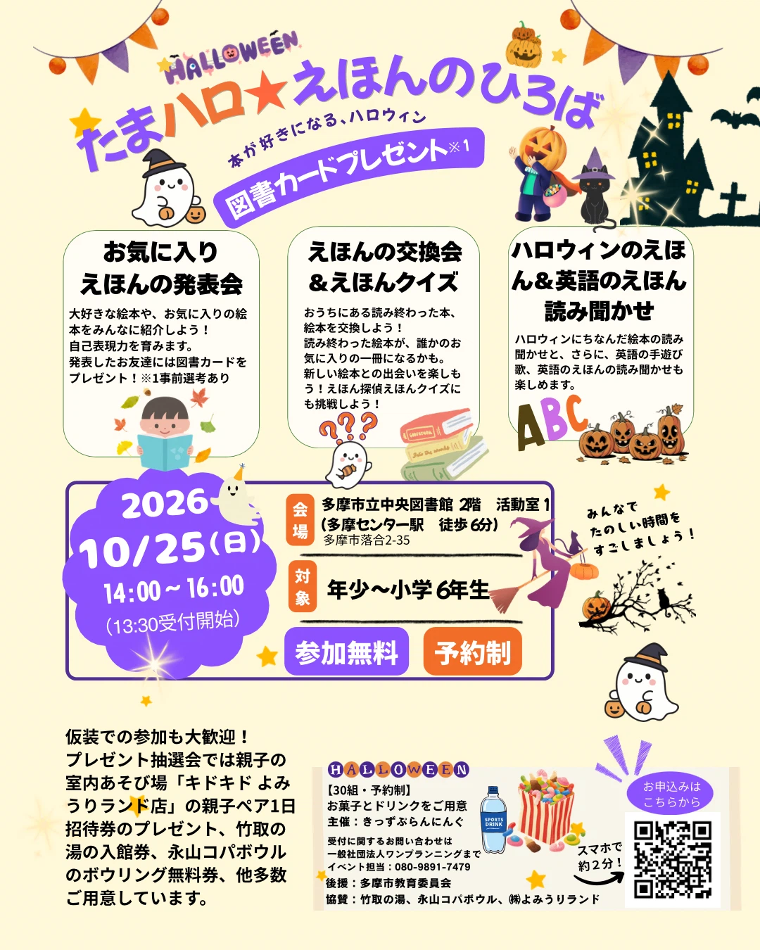 【お譲りください】子ども向けの絵本の写真2枚目
