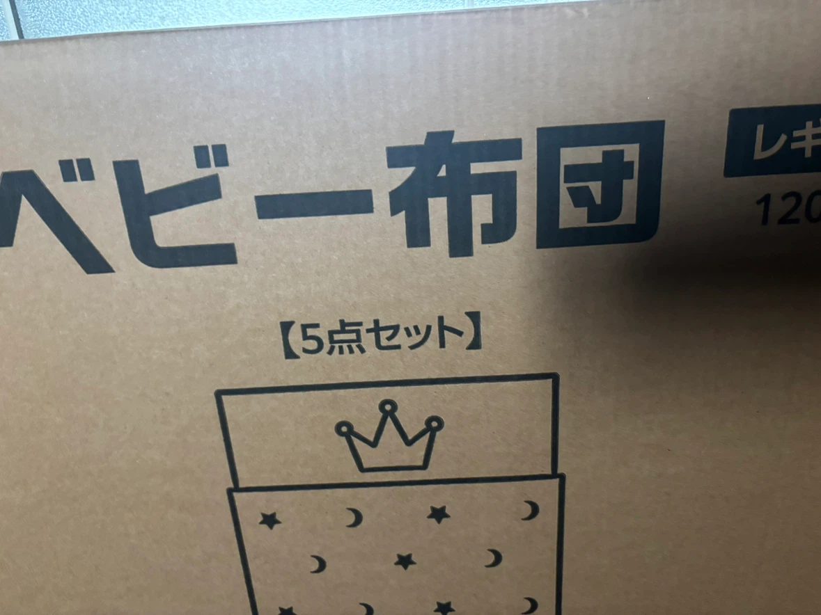 ロザリー ベビー布団5点セット レギュラーサイズの写真5枚目