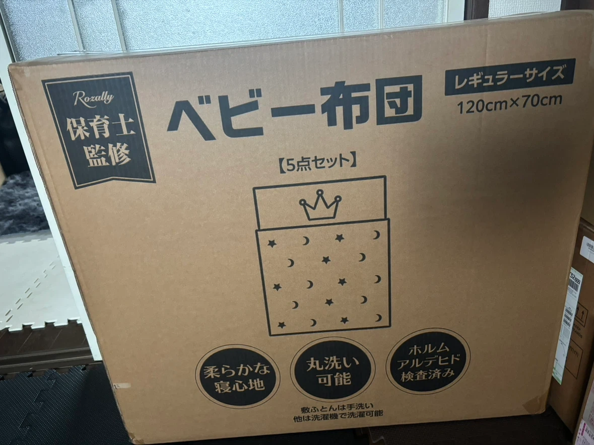 ロザリー ベビー布団5点セット レギュラーサイズ