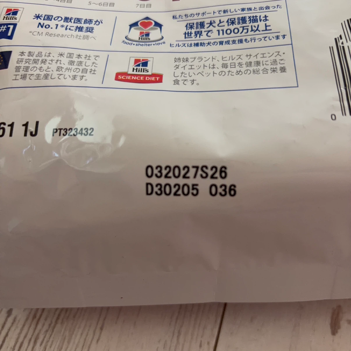 ヒルズ 消化ケア i/d コンフォート 1kgの写真3枚目