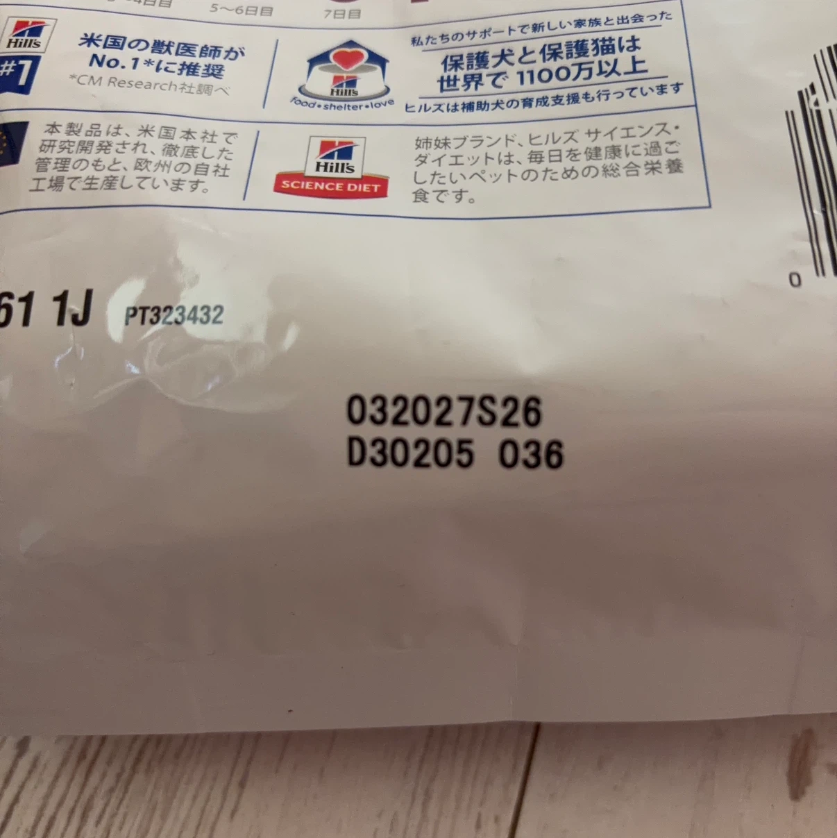ヒルズ 消化ケア i/d コンフォート 1kgの写真3枚目