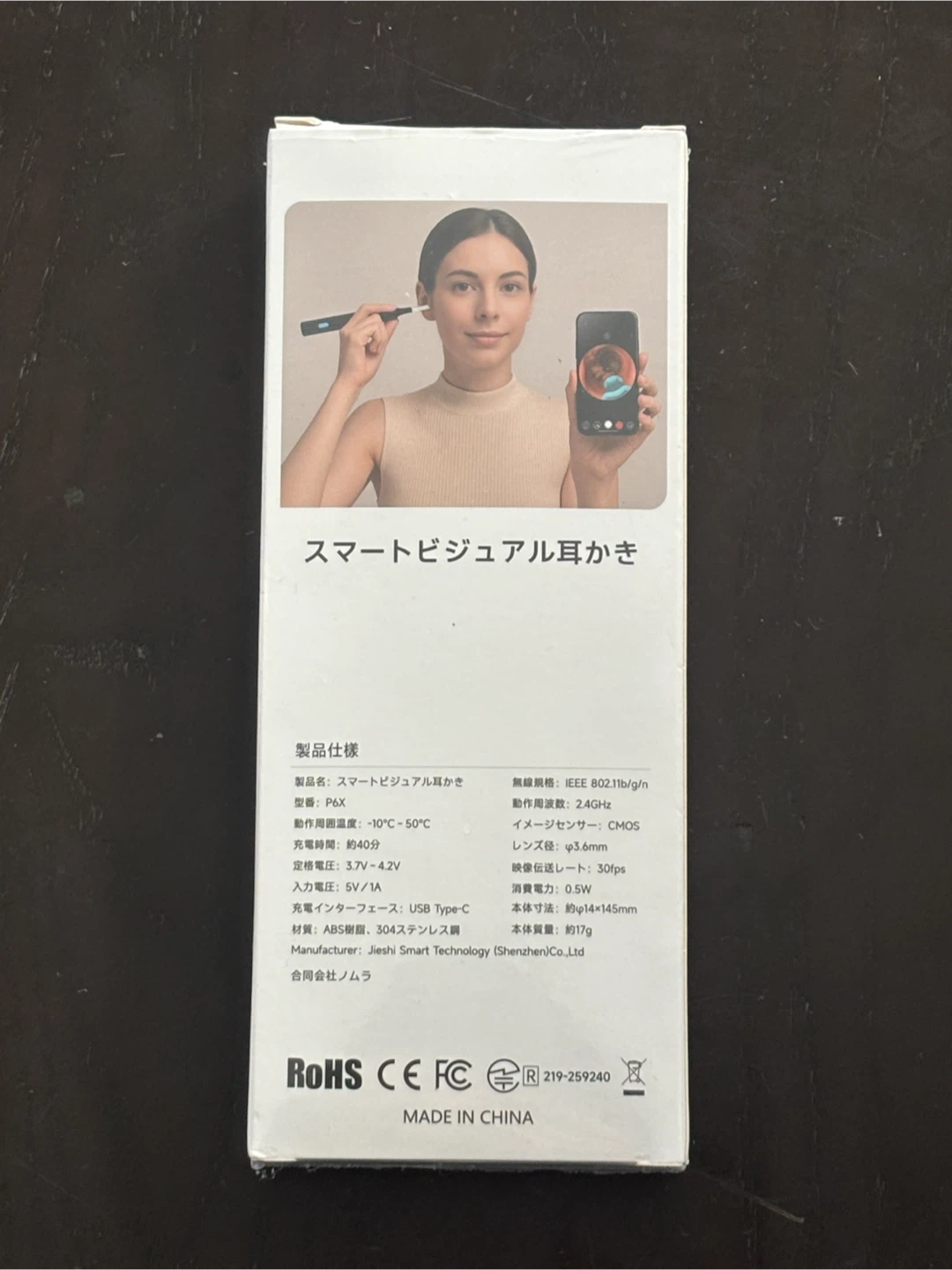 スマートビジュアル耳かき P6Xの写真2枚目