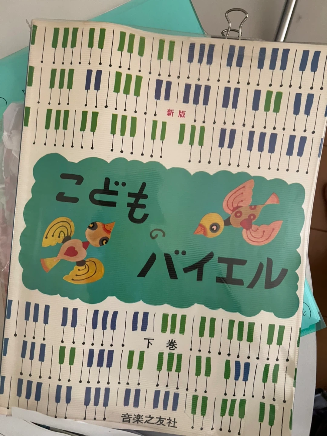 初心者用ピアノ教本、絵本等。の写真2枚目