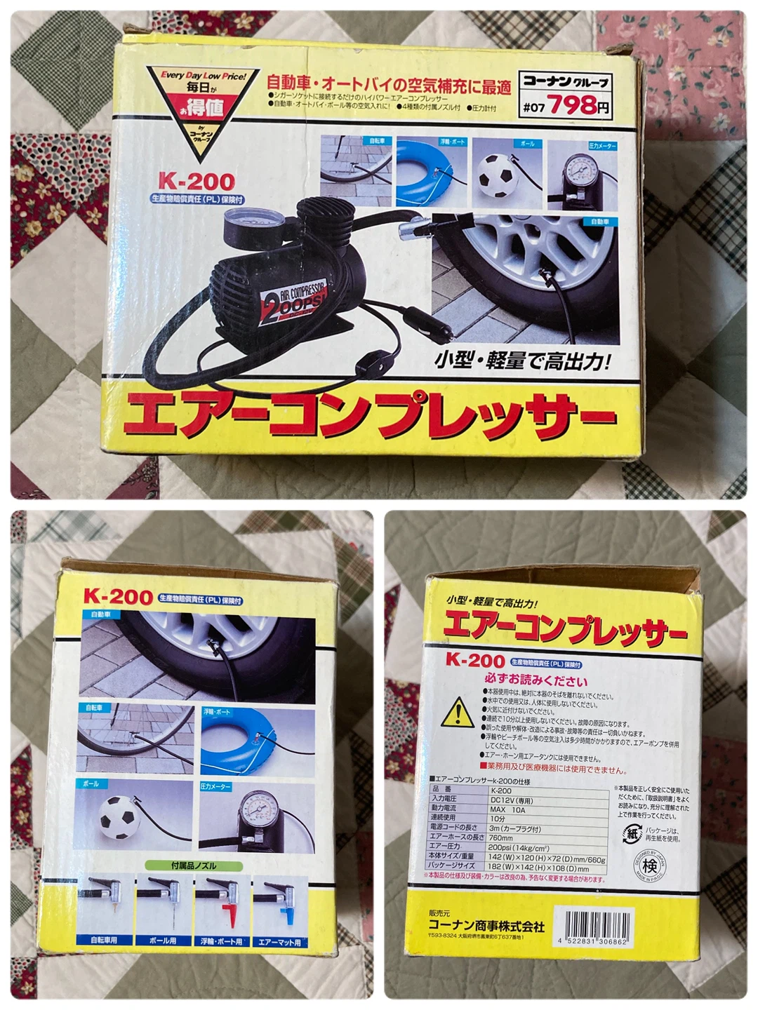 カー用品おまとめセットの写真4枚目