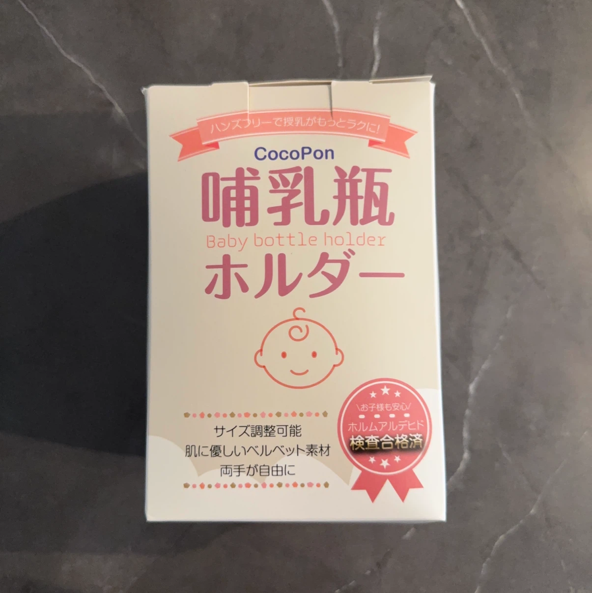 ココポン 哺乳瓶ホルダー グレー