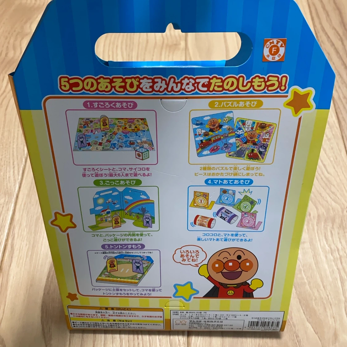 アンパンマン すごろくパズル ベビーキッズの写真2枚目