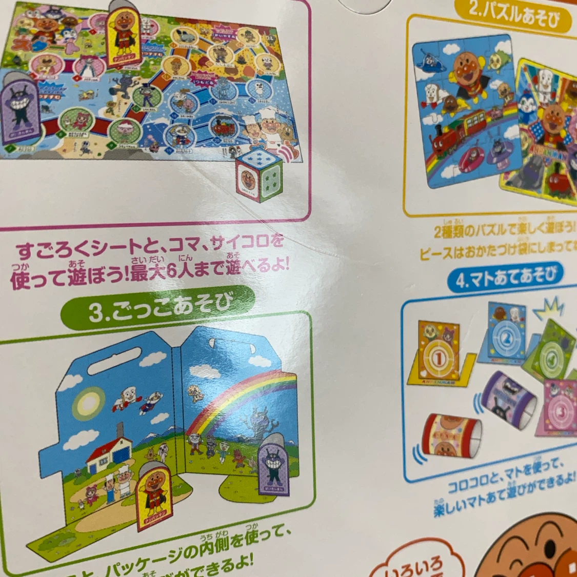 アンパンマン　すごろくパズル　ベビーキッズの写真3枚目