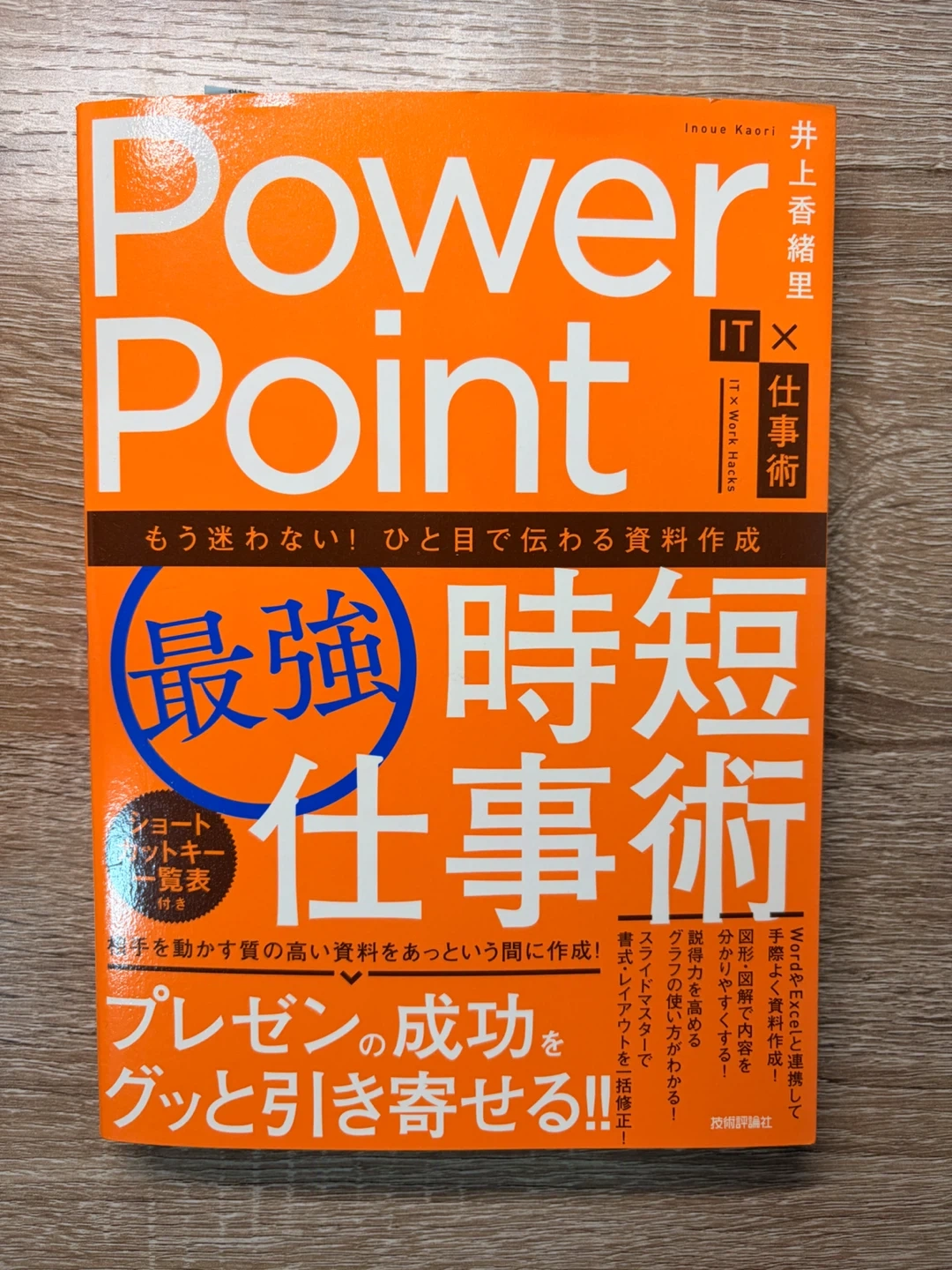 本