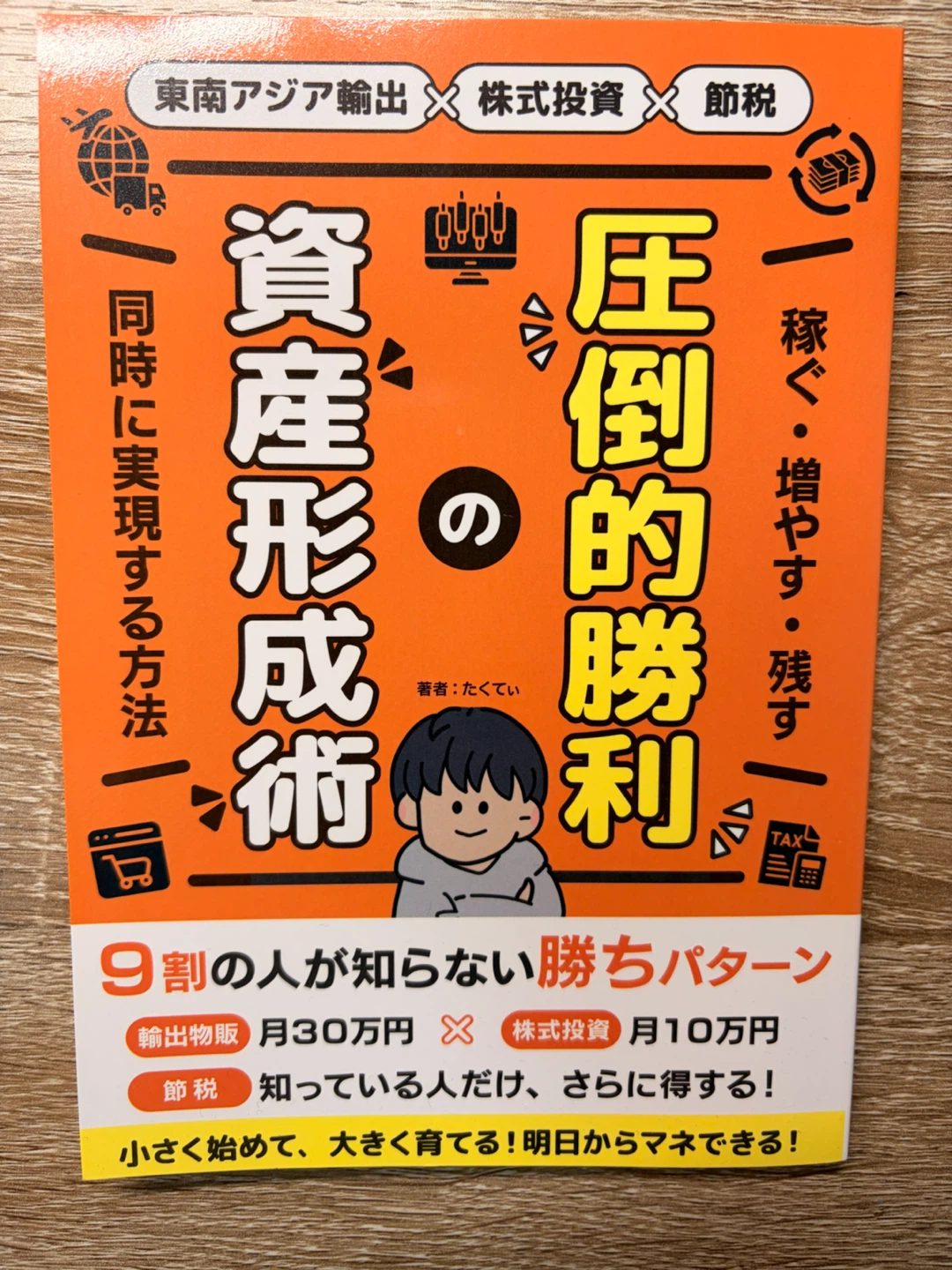 本