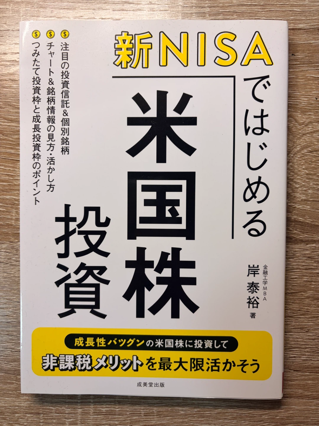 本