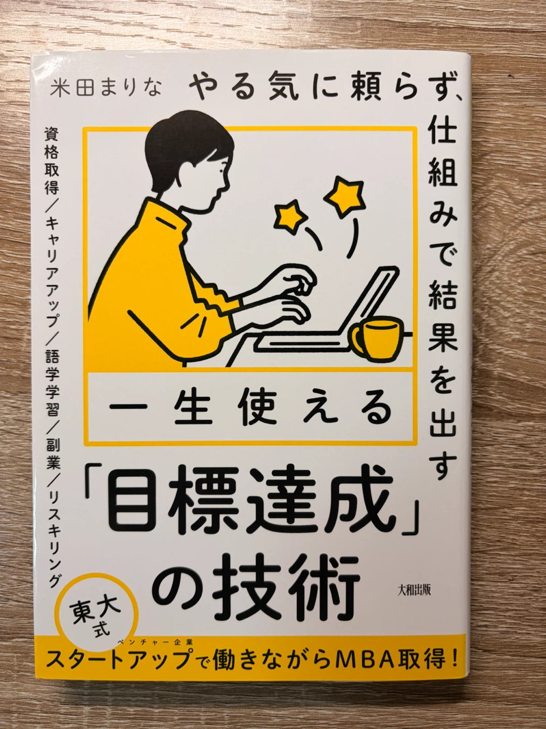 本