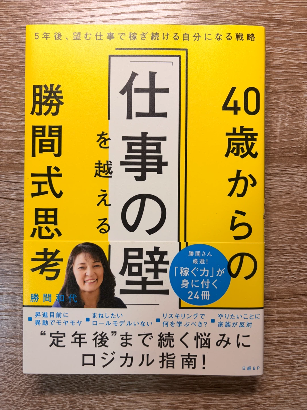 本