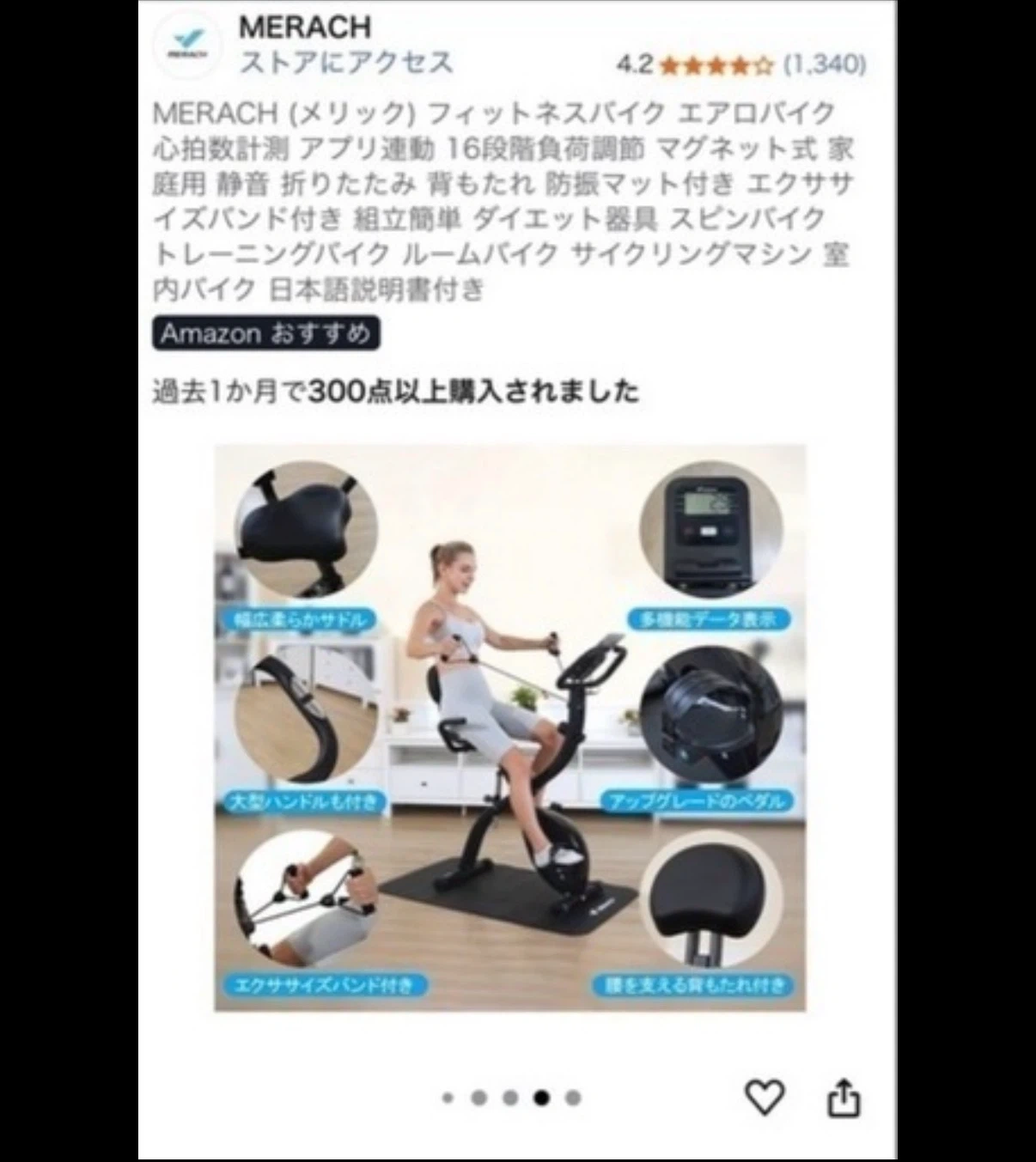 メリック フィットネスバイクの写真3枚目