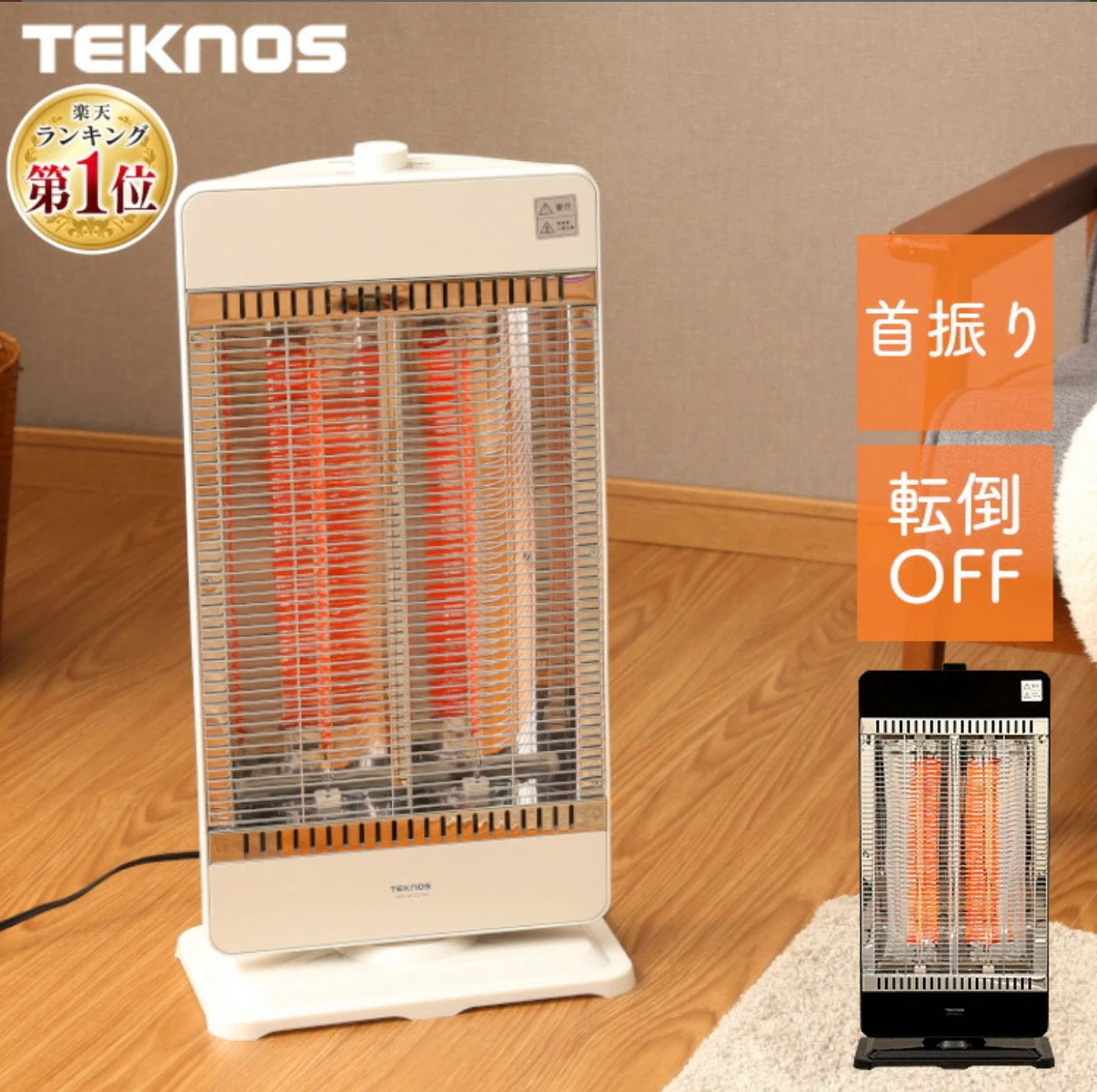 テクノス 首振り電気ストーブ　黒