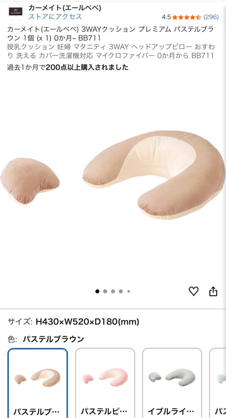 エールベベ 3WAYクッション パステルブラウン