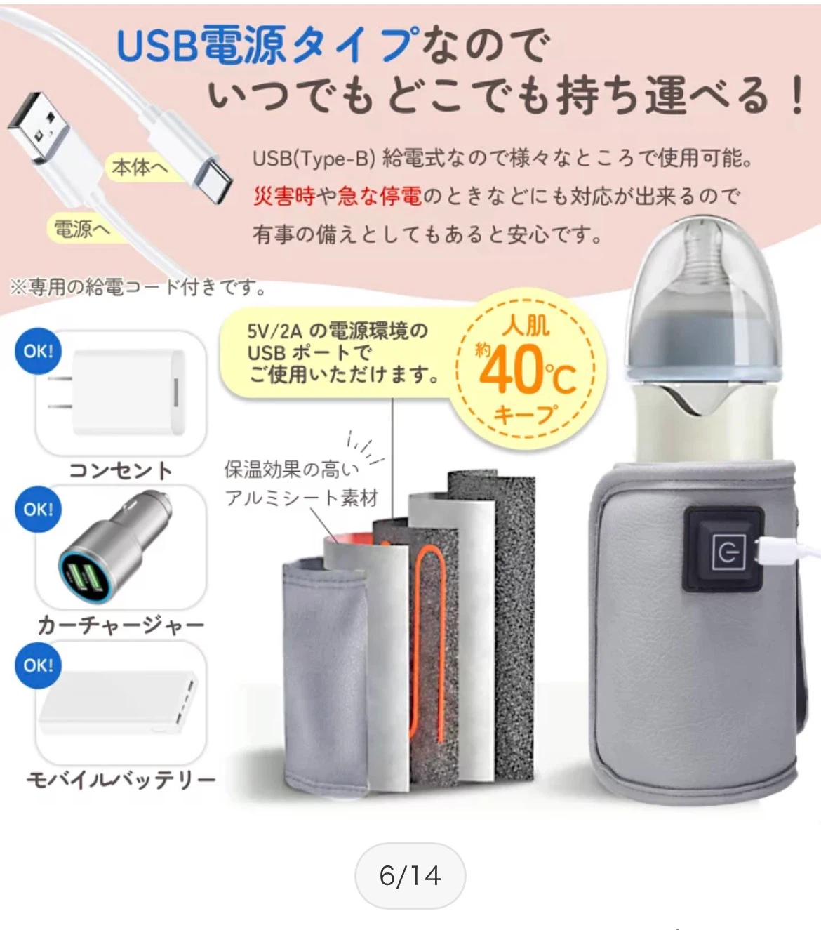 ミルクウォーマー　未使用の写真5枚目