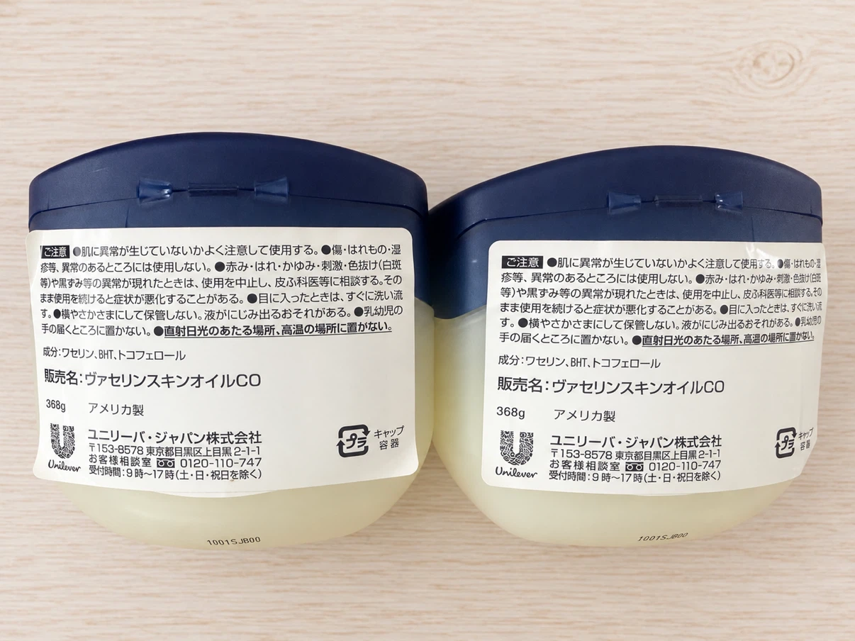 【新品未開封品】ヴァセリン オリジナル 368g 2個セットの写真2枚目