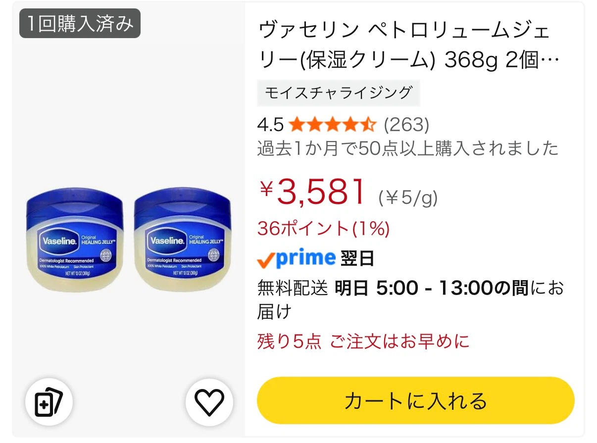【新品未開封品】ヴァセリン オリジナル 368g 2個セットの写真3枚目