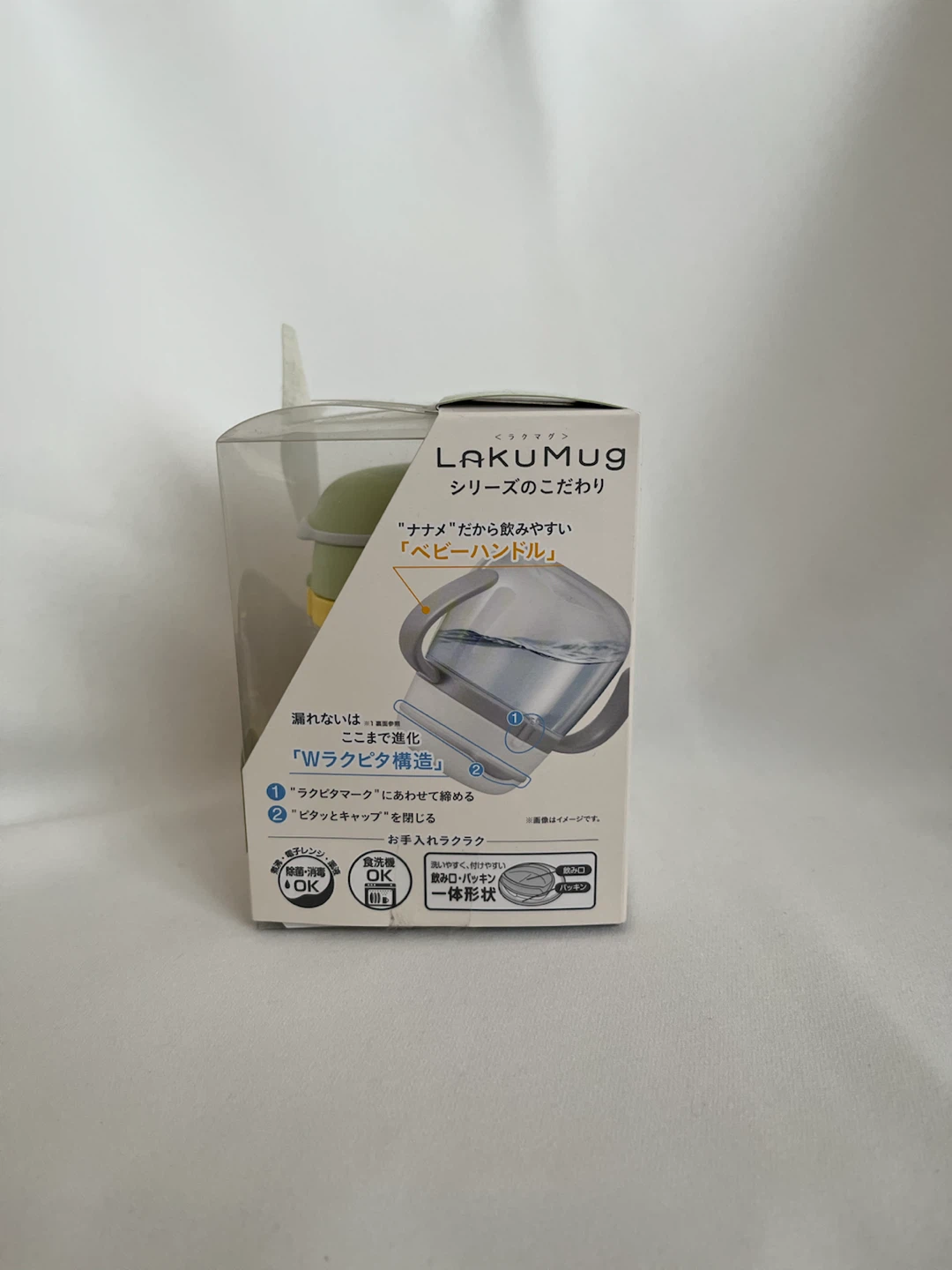 コンビ ラクマグ はじめてコップ 240mlの写真2枚目