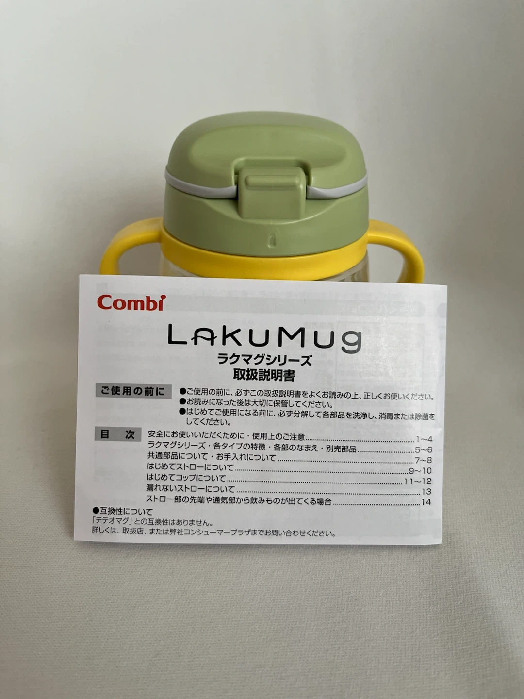 コンビ ラクマグ はじめてコップ 240mlの写真8枚目