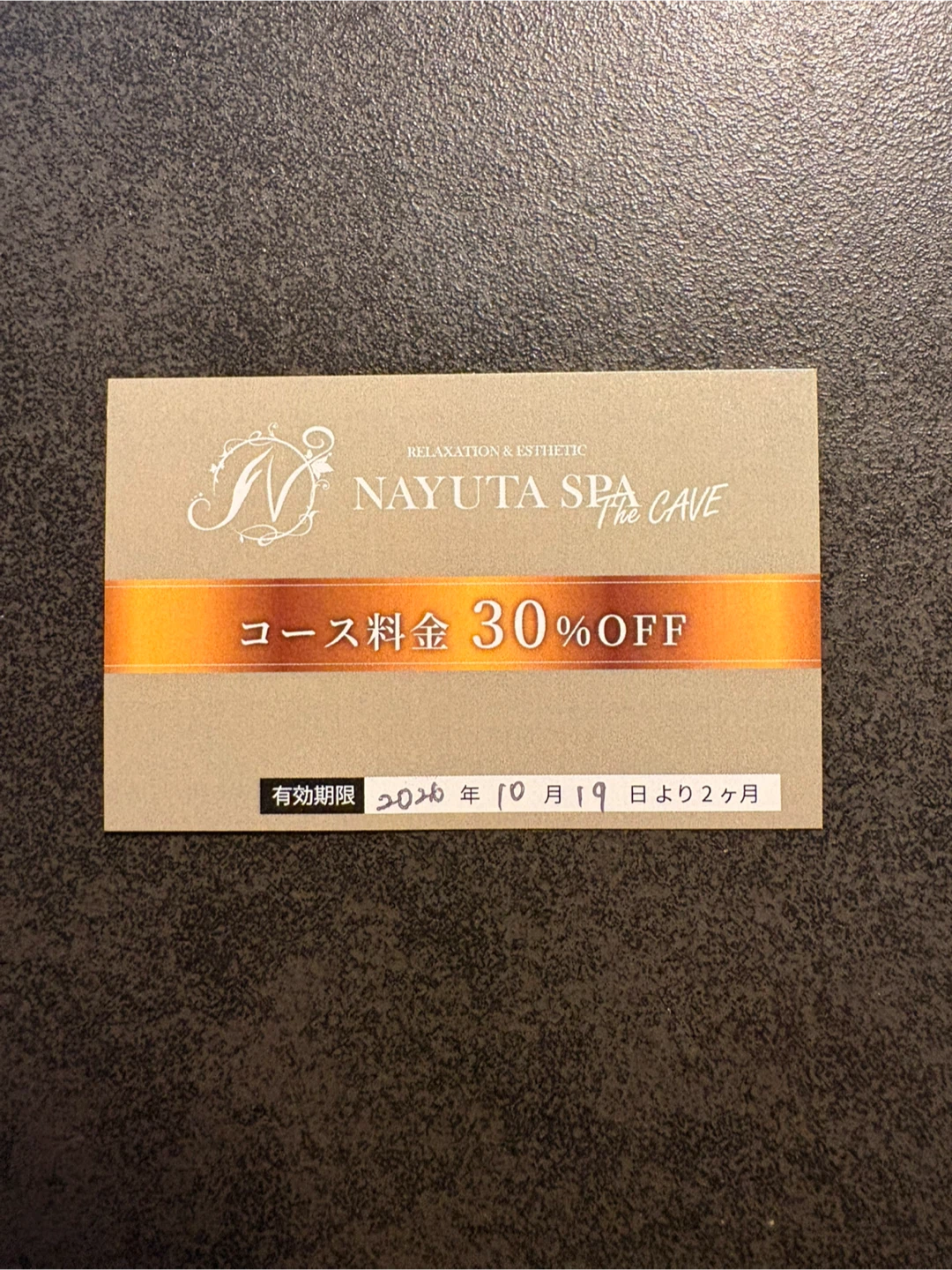 ナユタスパ 割引券 30%OFF