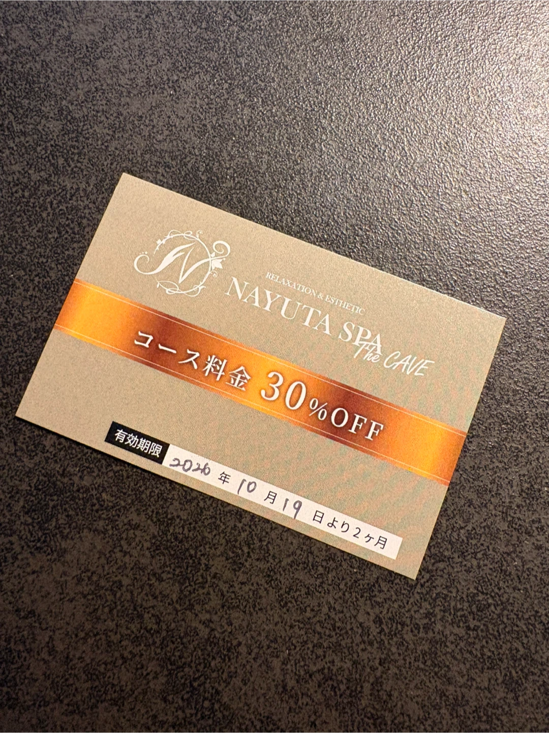 ナユタスパ 割引券 30%OFFの写真2枚目