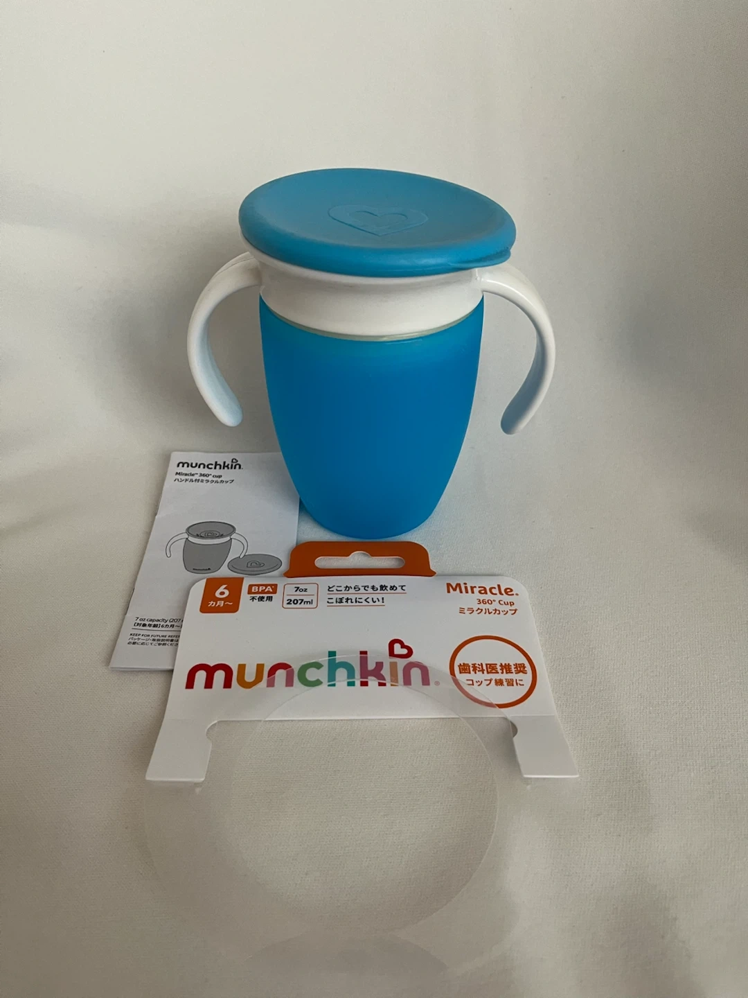 マンチキン ミラクルカップ 207ml ブルー