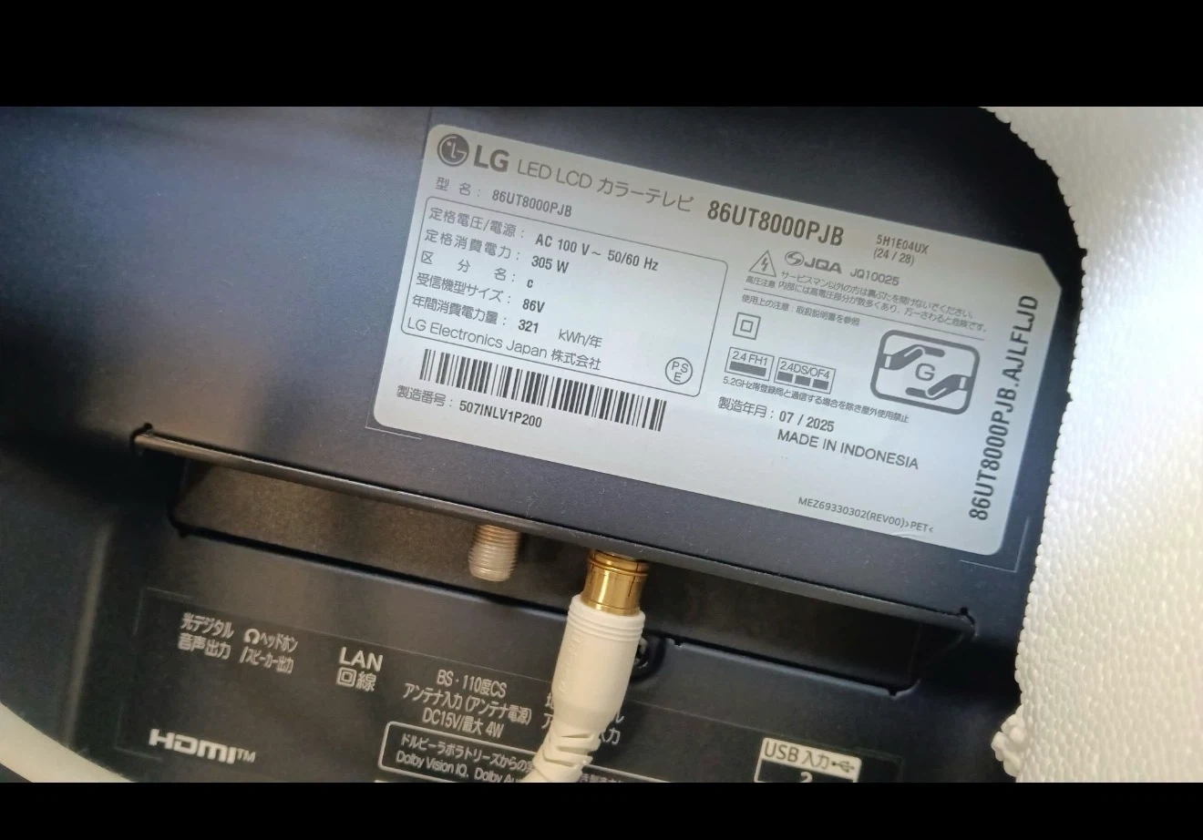 LG 86インチ 4Kテレビ 86UT8000PJB 大型液晶テレビの写真3枚目