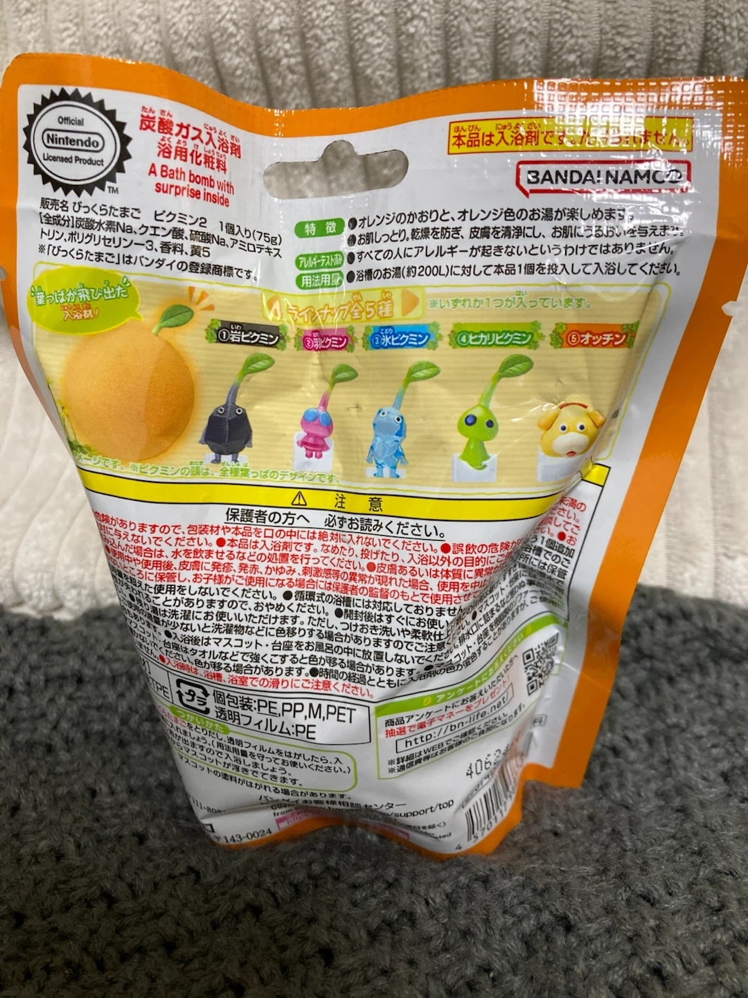 バンダイ びっくらたまご ピクミン Vol.2(シリアルNO.から中身特定可能ですの写真2枚目