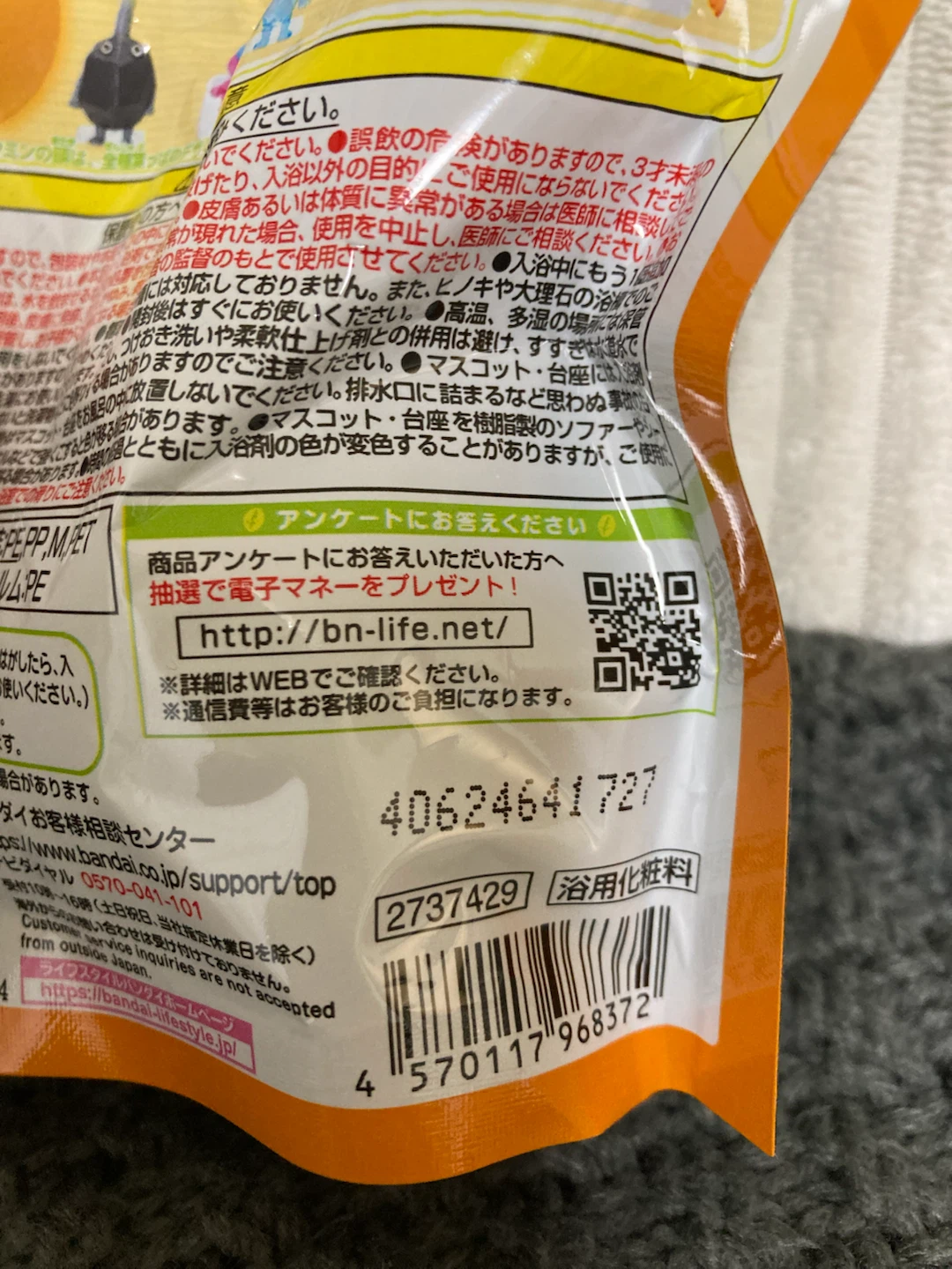バンダイ びっくらたまご ピクミン Vol.2（シリアルNO.から中身特定可能ですの写真3枚目