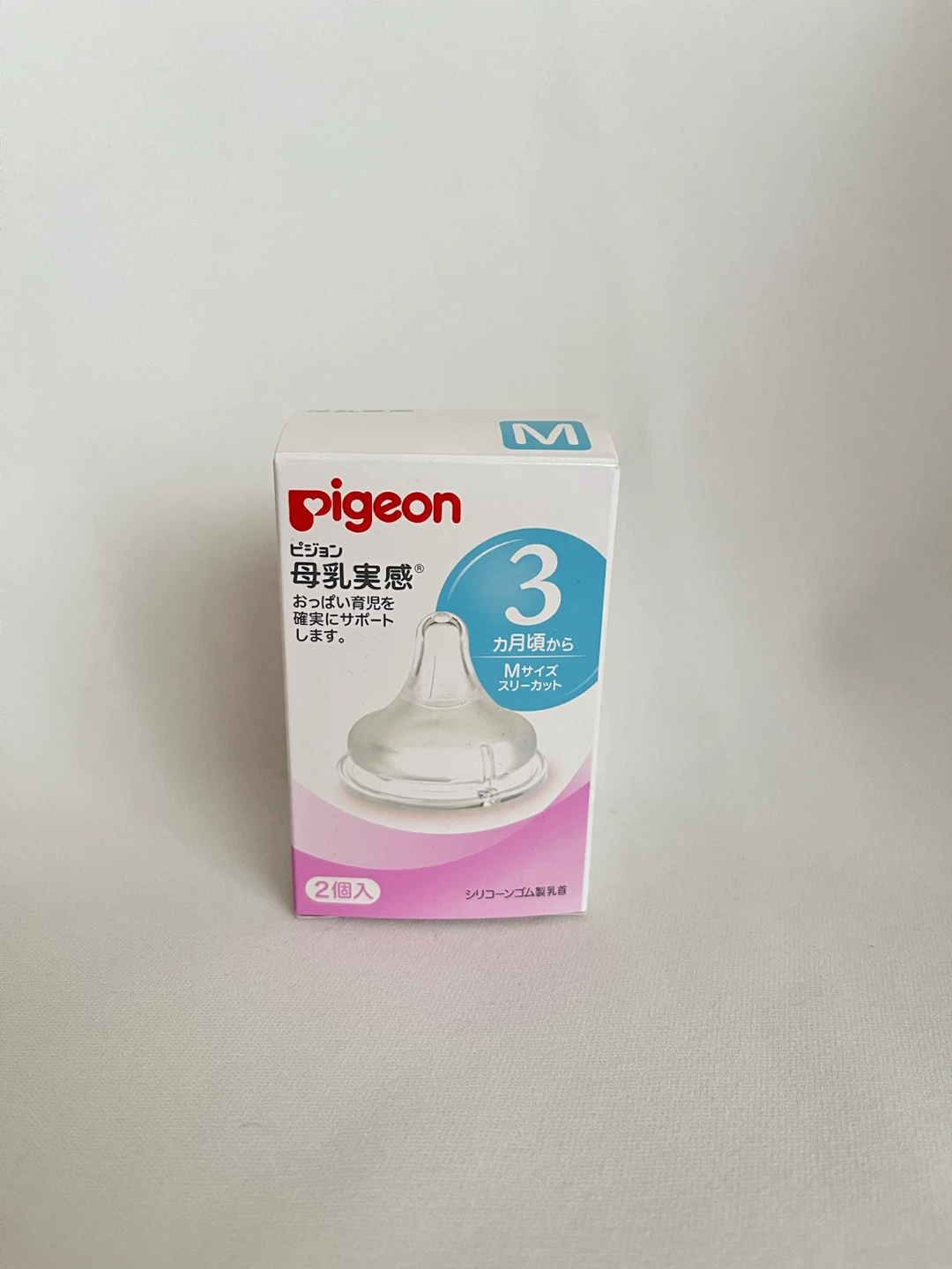 ピジョン 母乳実感 乳首 Mサイズ スリーカット 2個入