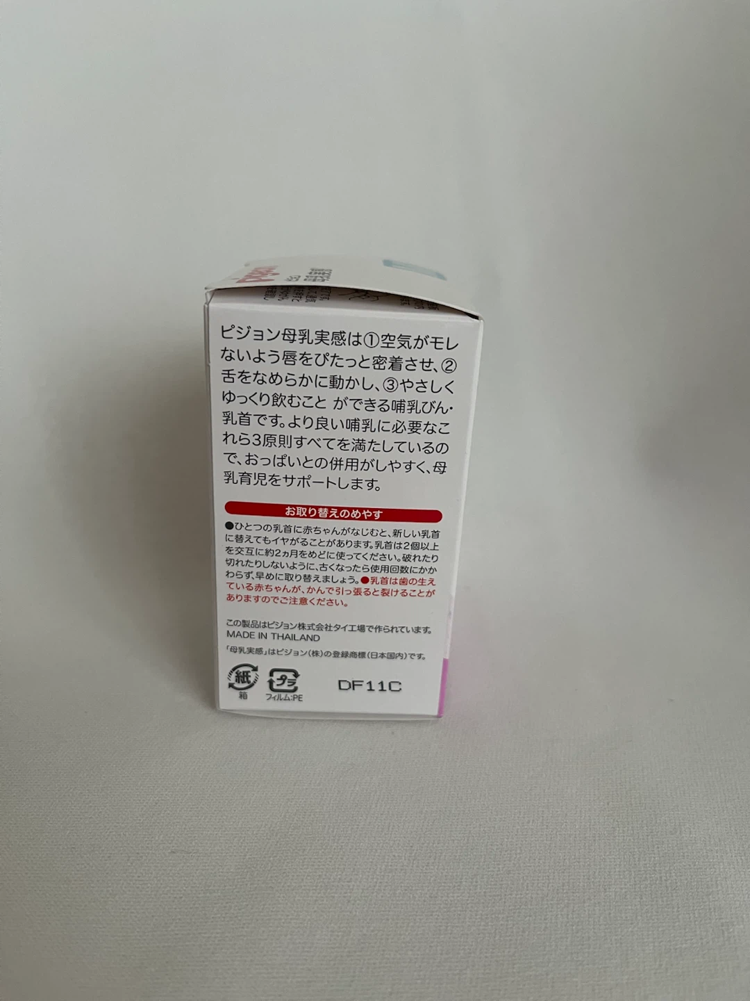 ピジョン 母乳実感 乳首 Mサイズ スリーカット 2個入の写真2枚目