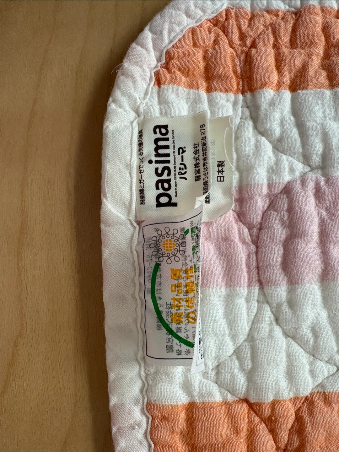 パシーマ キルトケット ピンク＆オレンジの写真2枚目