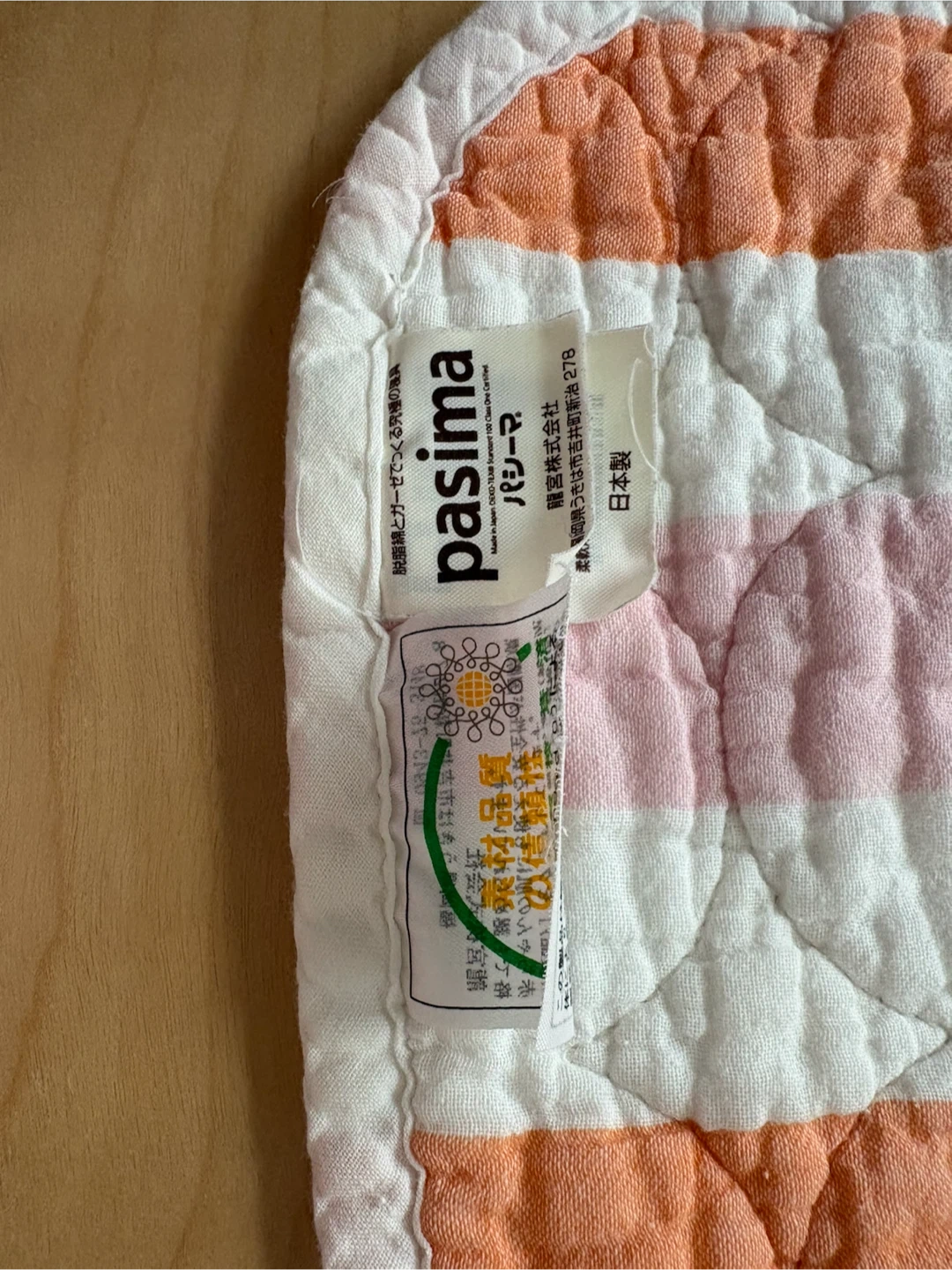パシーマ キルトケット ピンク&オレンジの写真2枚目
