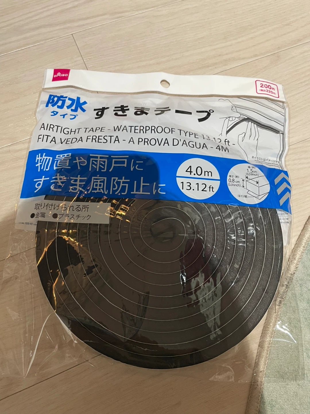 ダイソー 防水すきまテープ 4m 1.5個セット