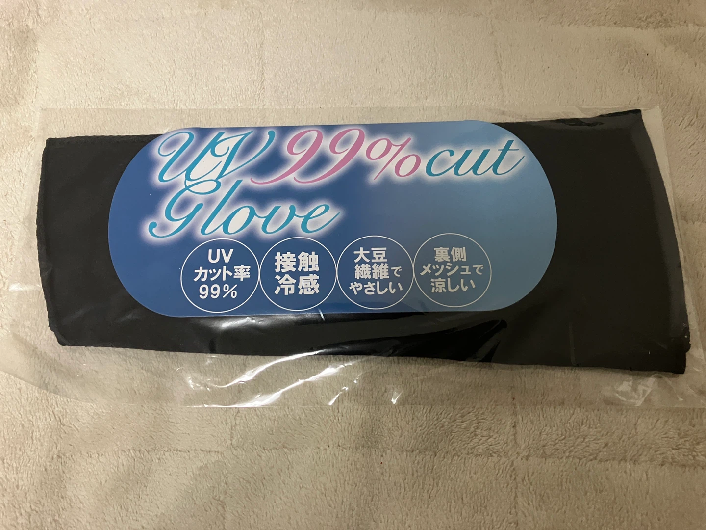 グローブデポ UVカット手袋  ブラック