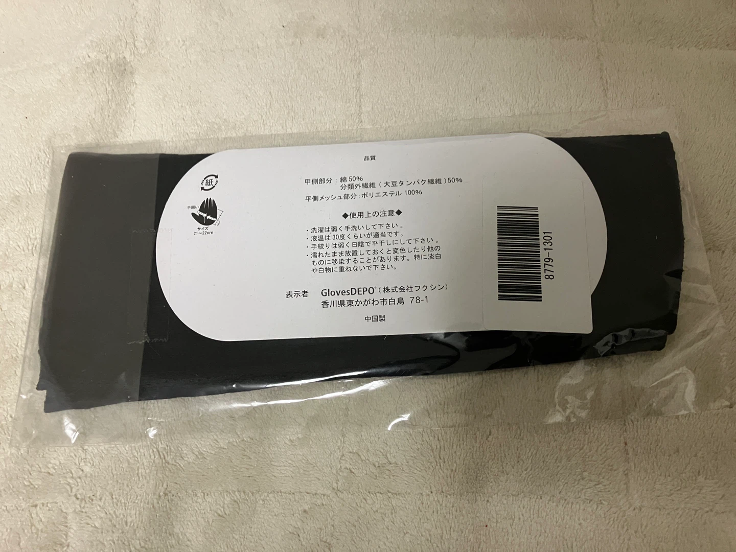 グローブデポ UVカット手袋  ブラックの写真2枚目