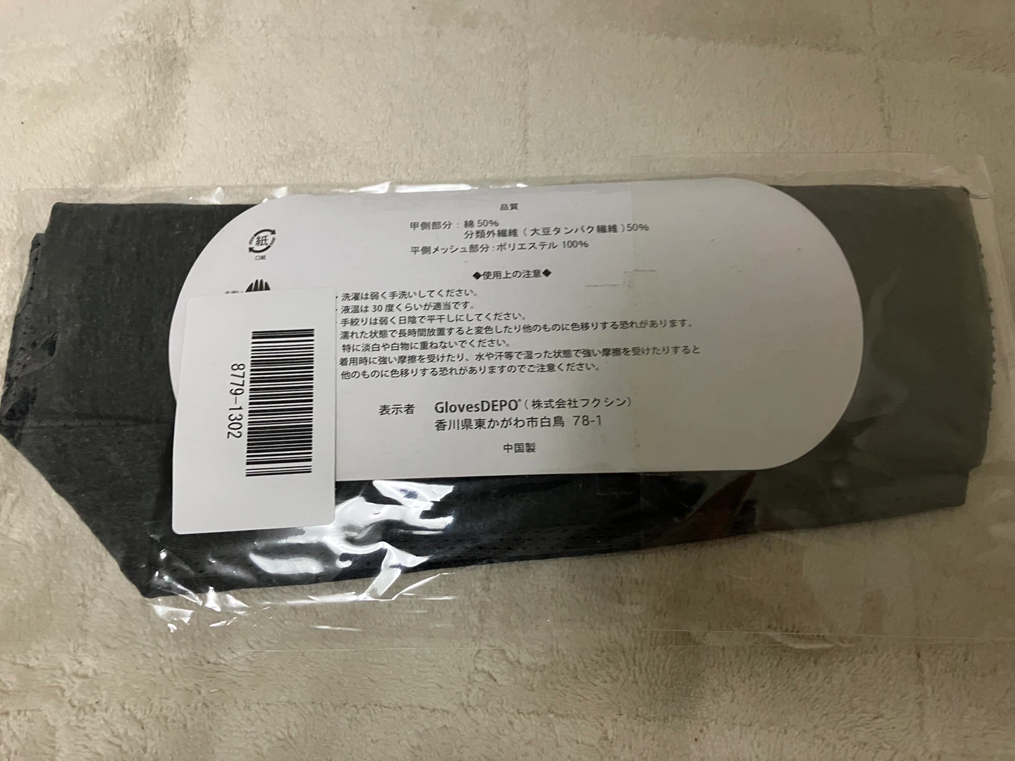 グローブデポ UVカット手袋 接触冷感 大豆繊維 黒の写真2枚目