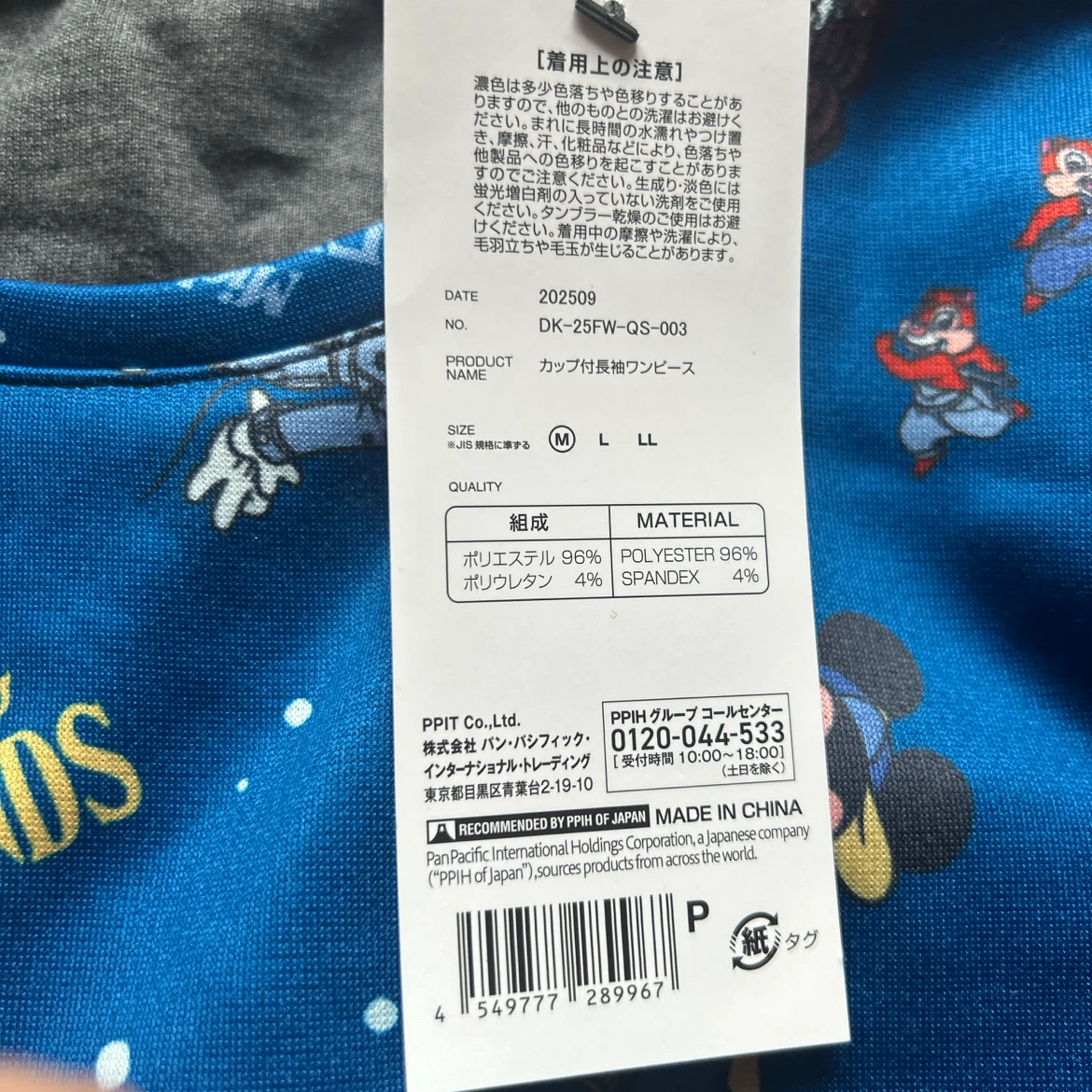新品　カップ付きロングワンピースルームウェア　ディズニーリラックスウェア部屋着の写真3枚目