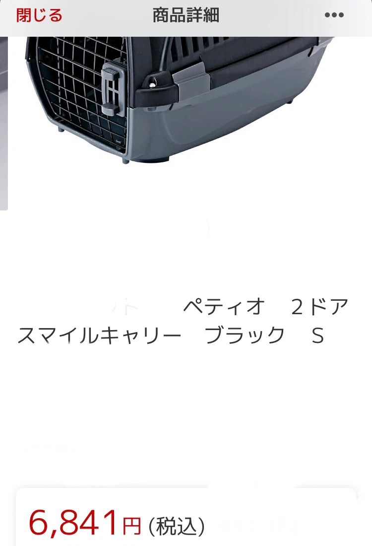 ペティオ 2ドア スマイルキャリー Sサイズ ブラックの写真2枚目