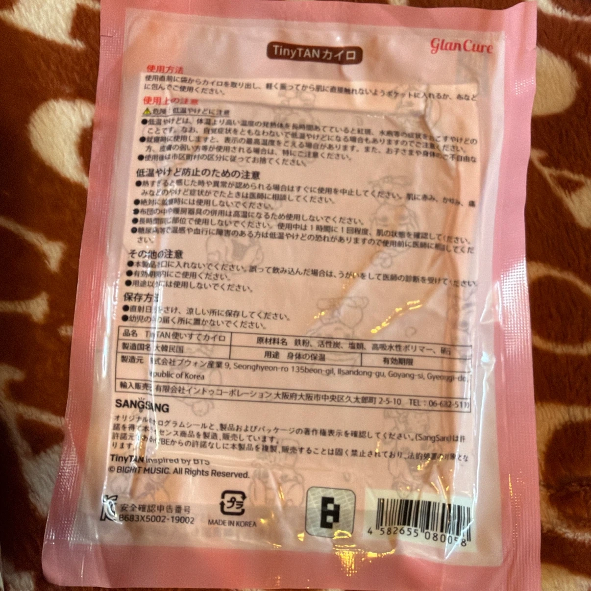 84%オフ❣️【激安SALE🎀】新品未使用🩷公式 BTS タイニータン JIMINセット 🎈バルーン付き🎈の写真9枚目