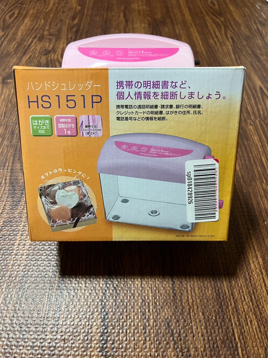 ハンドシュレッダー HS151P ピンク