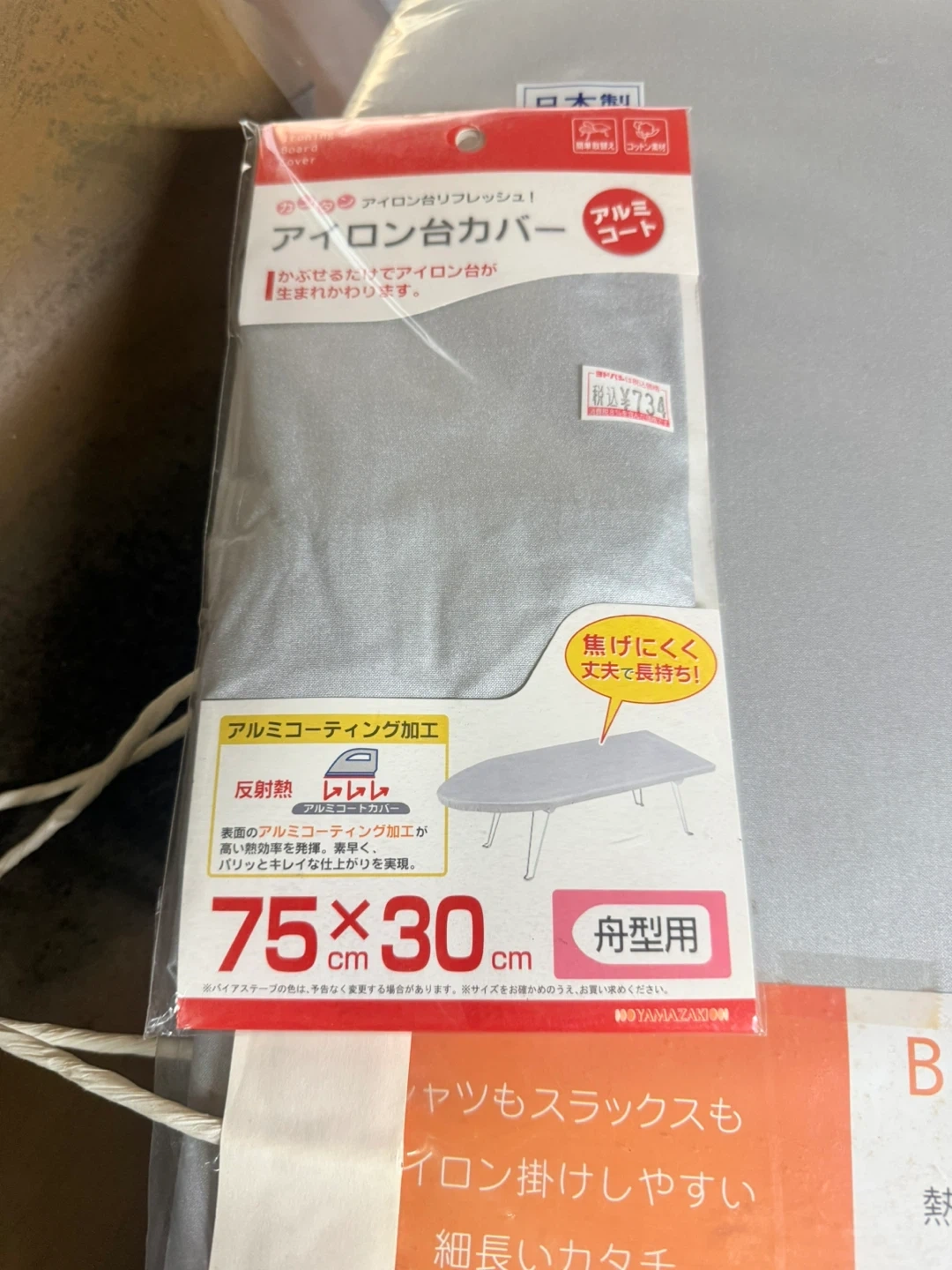 山崎実業 舟型アイロン台 アルミコートの写真4枚目