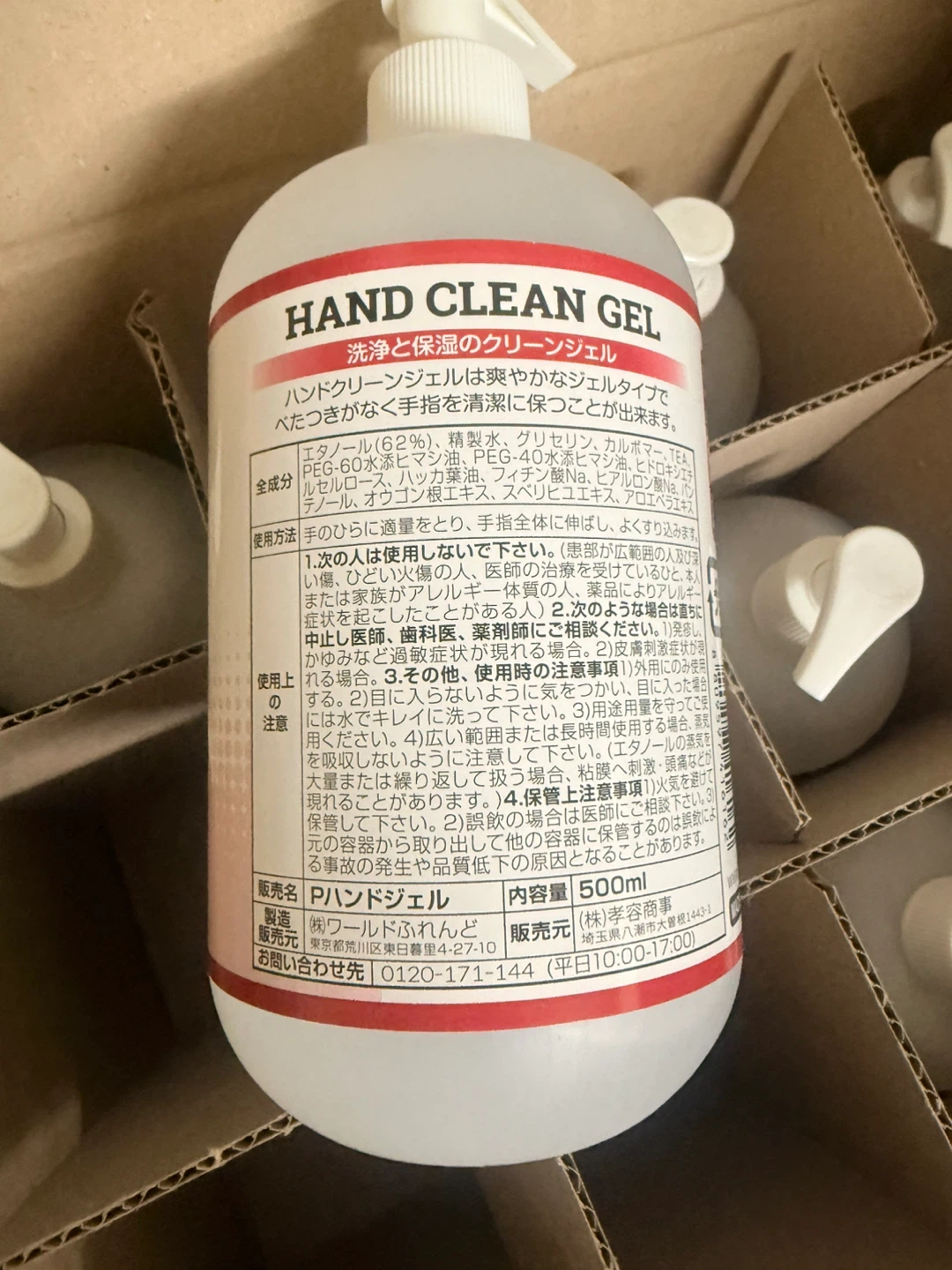 オケア ハンドクリーンジェル 500ml12本まとめ売りの写真2枚目