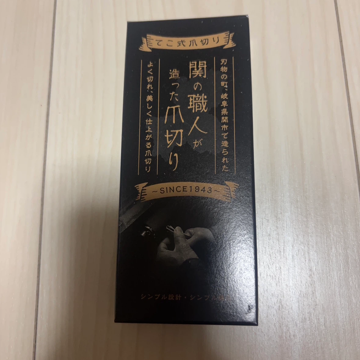 関の職人が造った爪切り てこ式 爪切り