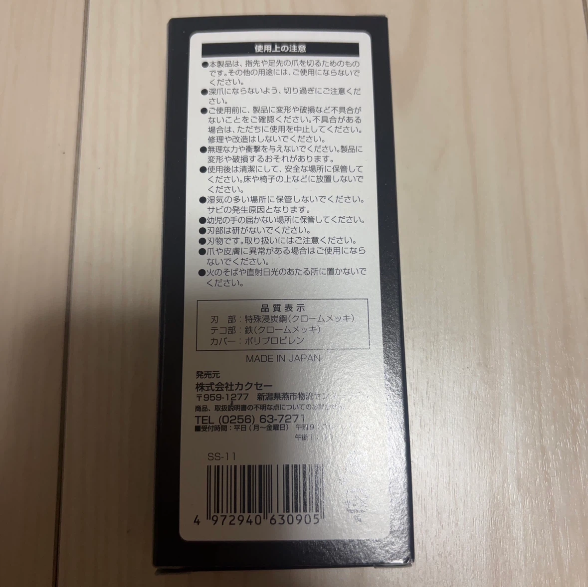 関の職人が造った爪切り てこ式 爪切りの写真2枚目
