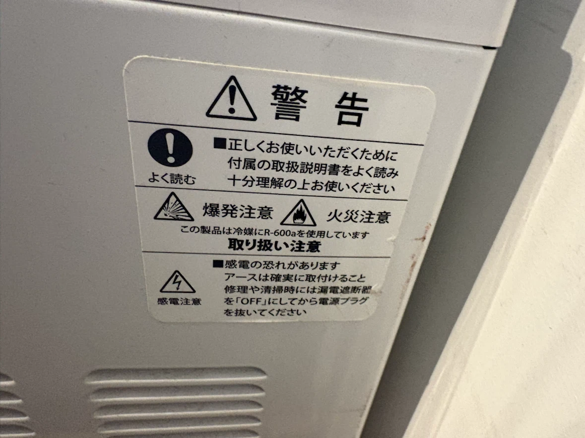 ジェーシーエム 4面ガラス冷蔵ショーケース JCMS-240の写真4枚目