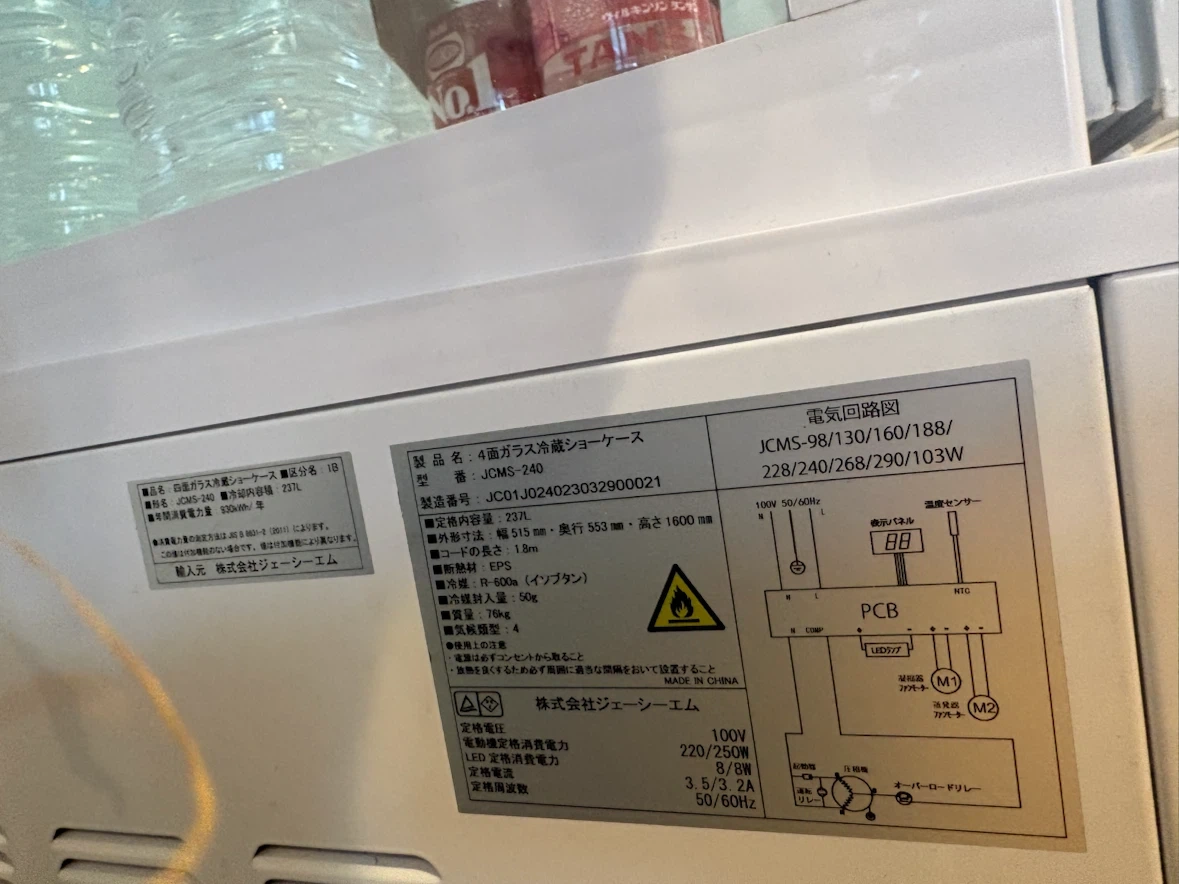 ジェーシーエム 4面ガラス冷蔵ショーケース JCMS-240の写真5枚目