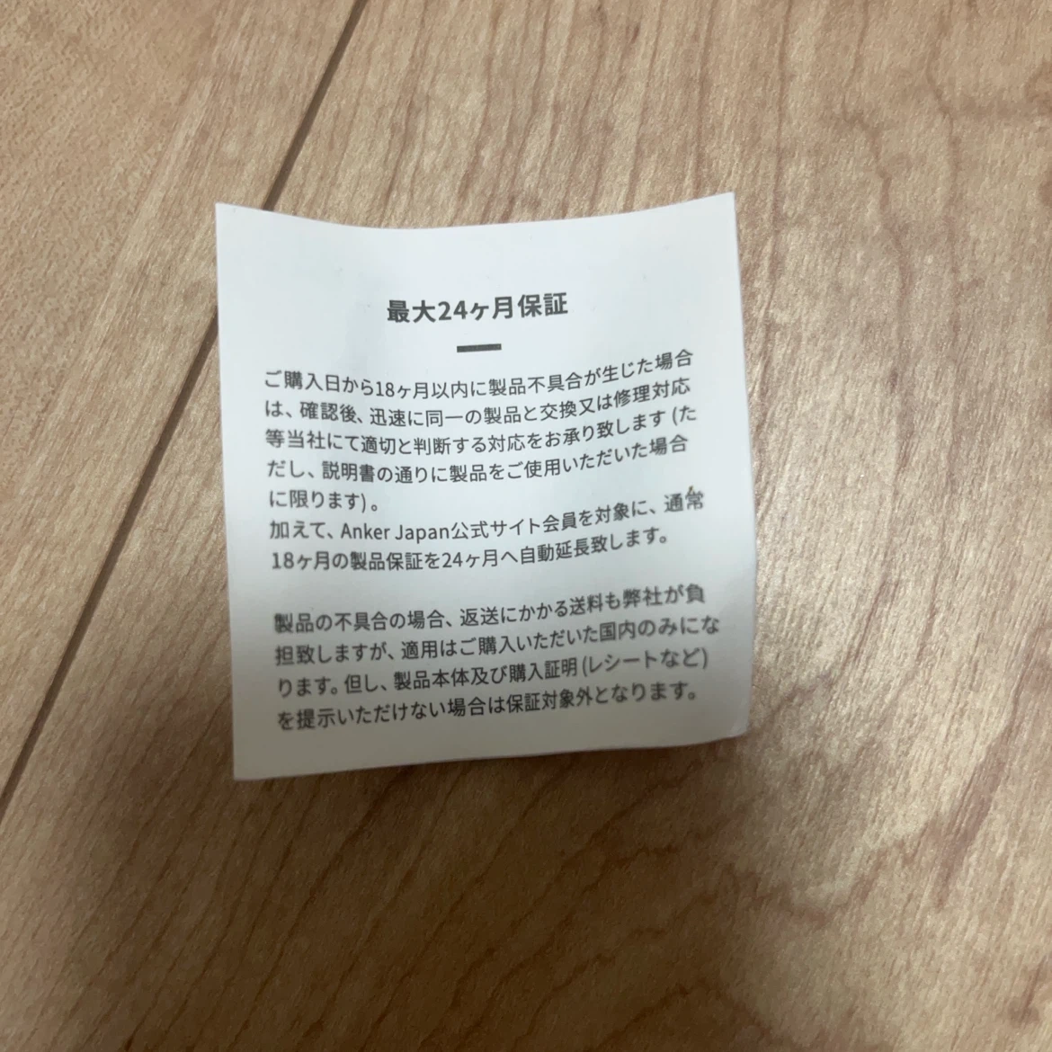 【保証書付き】ANKERモバイルバッテリー 20000mAh 30Wの写真7枚目